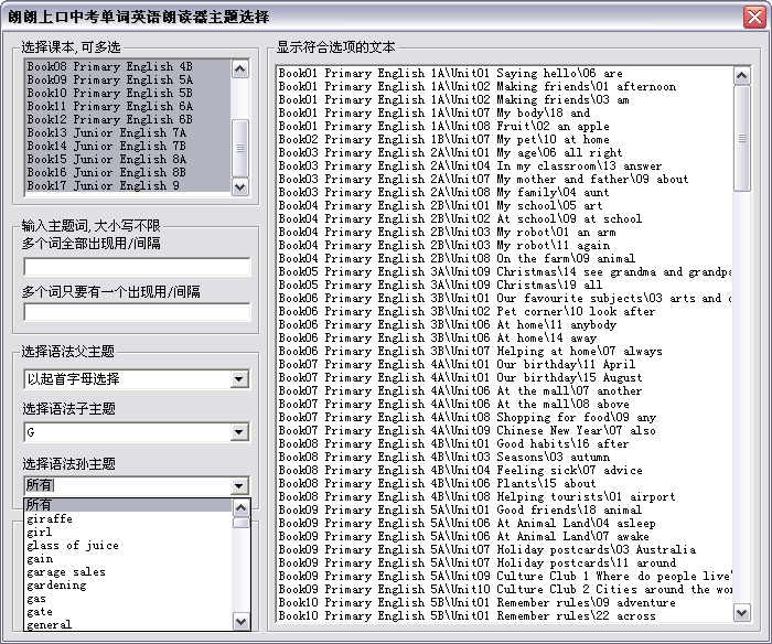 朗朗上口英语朗读器 1.0软件截图（4）