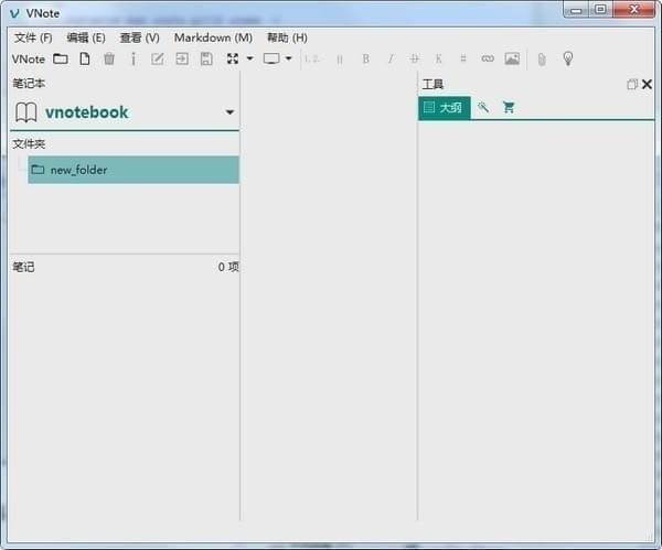 VNote(markdown笔记软件) 3.13.1软件截图（1）