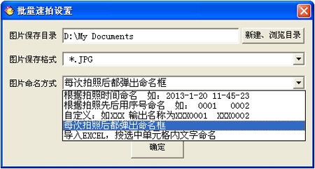 易捷标准头像剪裁与拍摄 2.9软件截图（1）