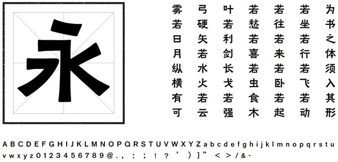 方正铭石体字体软件截图（2）