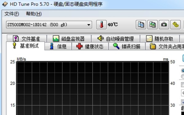 HD Tune Pro 5.75软件截图（1）