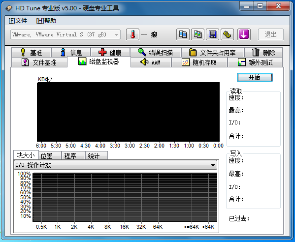 HD Tune Pro 5.75软件截图（5）