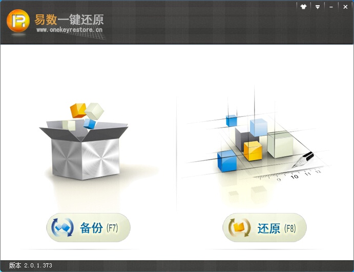 易数一键还原 4.9.3软件截图（1）