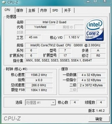 CPU-Z 2.03软件截图（4）