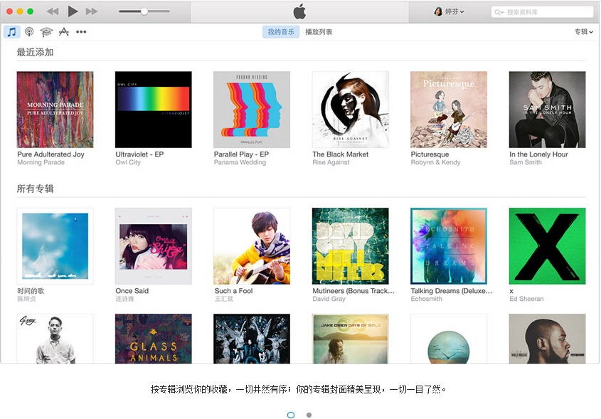 iTunes 12.12.6.1软件截图（6）