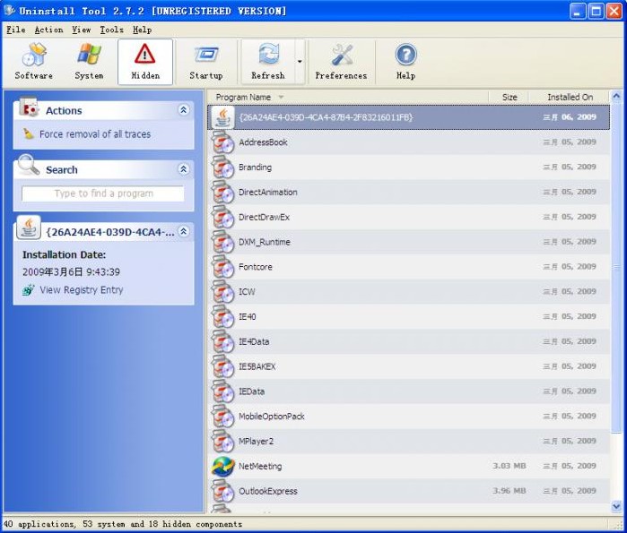 Uninstall Tool 3.7.1软件截图（4）