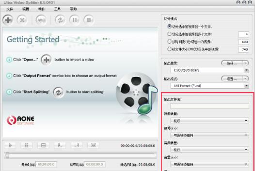 Ultra Video Splitter 6.5.0401软件截图（1）