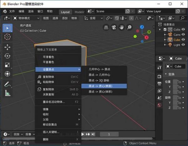 Blender 3.4.0软件截图（1）