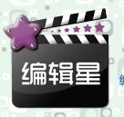 编辑星套装 5.0.5