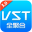 VST全聚合电脑版 4.1.5