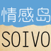 SOIVO情感岛美文 1.3 最新正式版