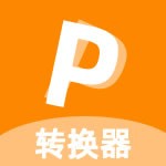 迅转PDF转换器 1.0.1