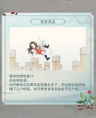 江湖悠悠悟性怎么提升