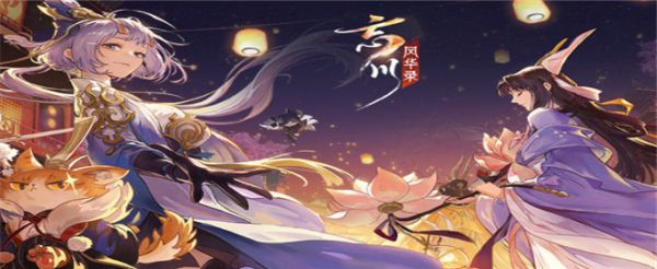 忘川风华录洛神赋图怎么解锁