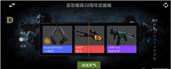 csgo开箱模拟器怎么快速开箱