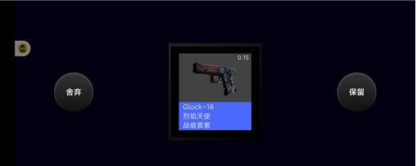 csgo开箱模拟器怎么快速开箱