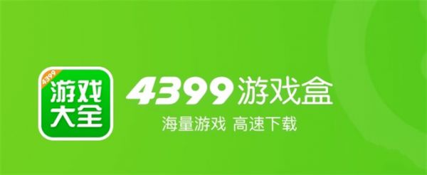 4399游戏盒的悬浮窗怎么关