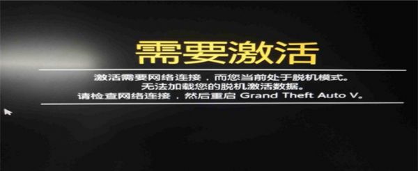 gta5怎么解除脱机模式