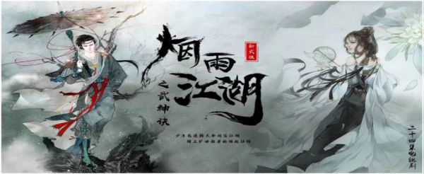 烟雨江湖随从翠翠怎么获取