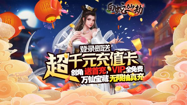 2021唯美东方玄幻仙侠手游有哪些