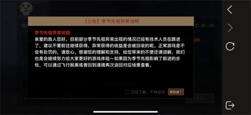 光遇拿了诈尸先祖动作怎么办