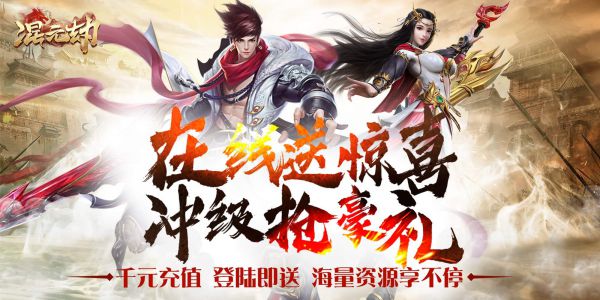 有哪些国风仙侠MMORPG手游