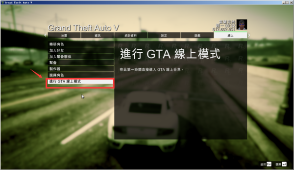 gta5私人战局怎么开