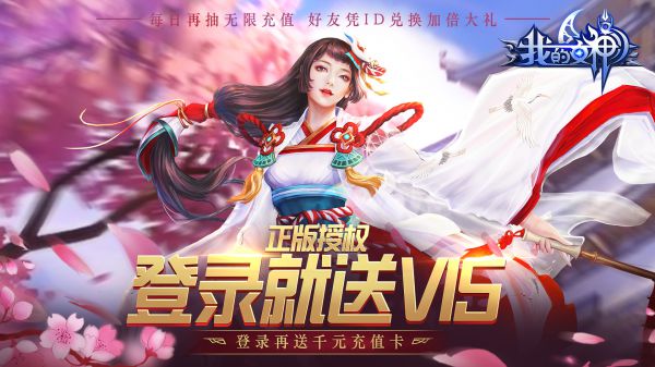 有什么神话传说题材的游戏