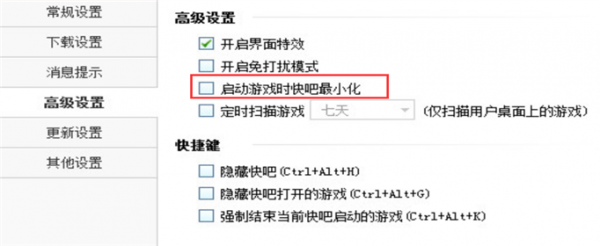 快吧游戏盒怎么取消窗口化