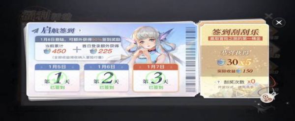 天谕手游签到奖励怎么领