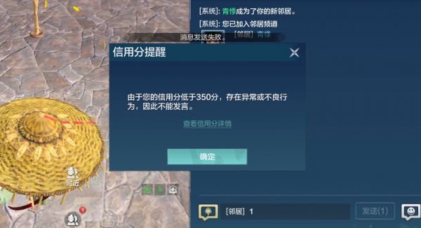 妄想山海信用分低于350分怎么办