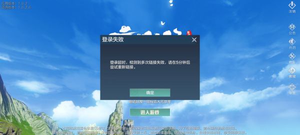 妄想山海进不去怎么办