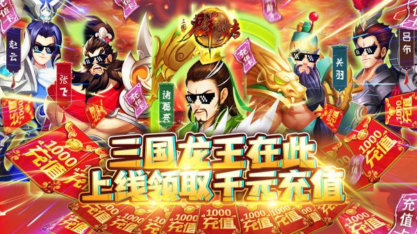 有哪些创新三国手游