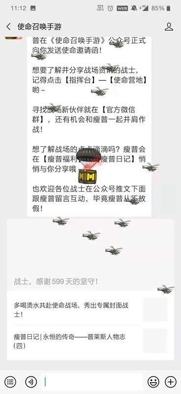 使命召唤手游红包怎么领