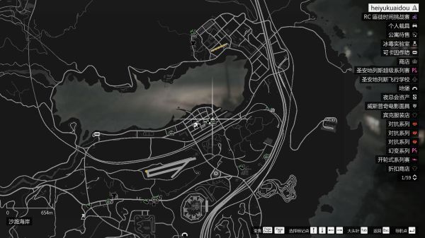 GTA5放松依旧电台怎么解锁