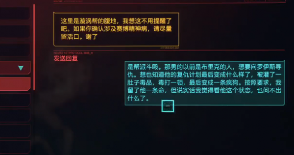 赛博朋克2077事出反常必有妖任务怎么做