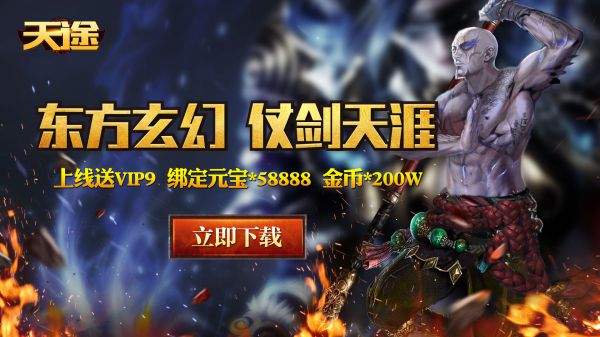 有什么好玩的3D玄幻手游