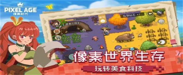 像素时代手风箱怎么制作