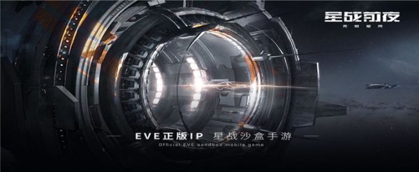 eve手游核心怎么获得