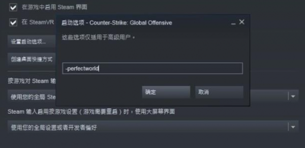 CSGO怎么改国服