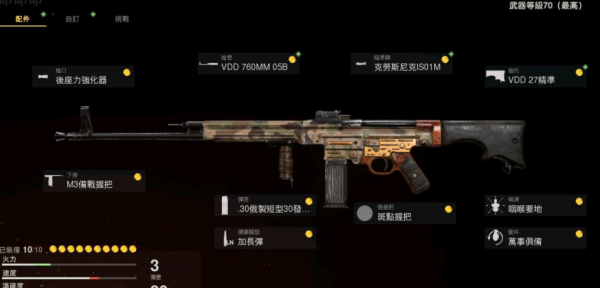 使命召唤18先锋STG44配件怎么搭配