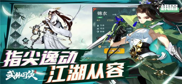 武林闲侠手游演武币怎么获得