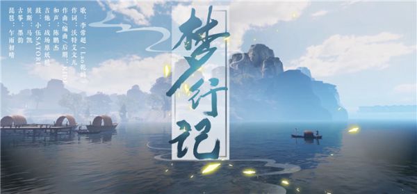 一梦江湖浪涌时奇遇怎么玩