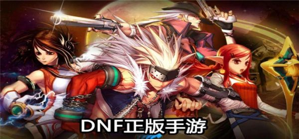 dnf手游韩服改名卡怎么获得