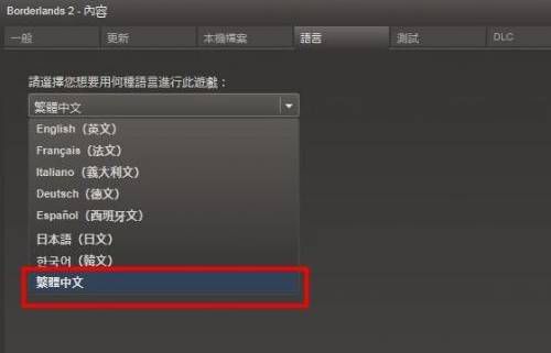 无主之地2怎么设置中文