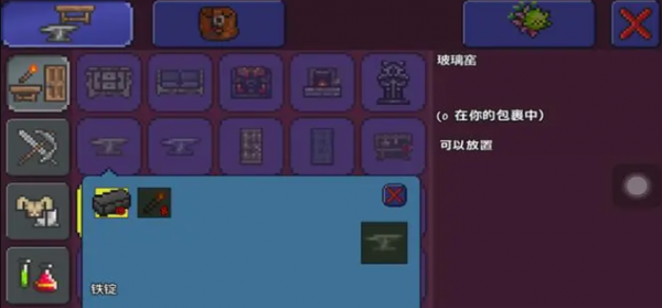 泰拉瑞亚玻璃窑怎么制作