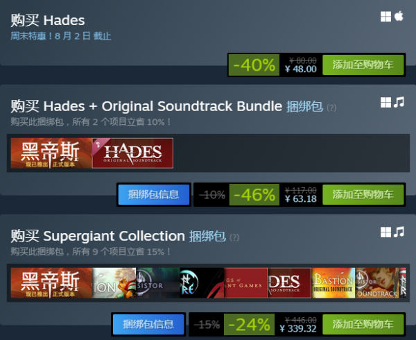 黑帝斯steam多少钱