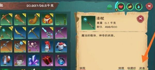 创造与魔法召唤魔法怎么画